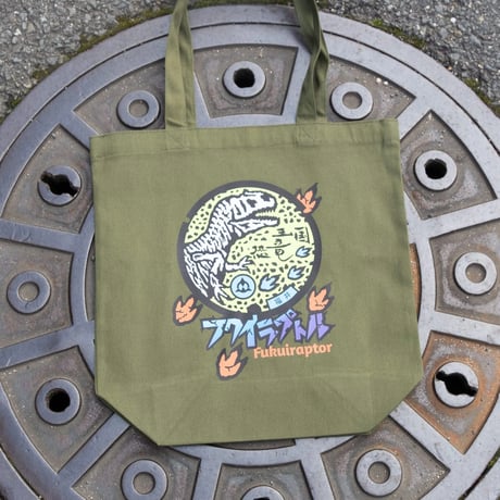 勝山市 マンホールトートバッグ（フクイラプトル） オリーブ