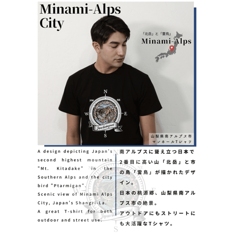 南アルプス市 マンホールTシャツ