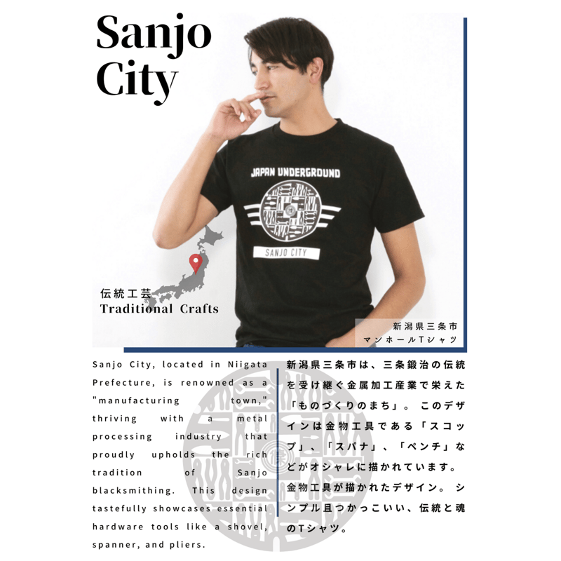 新品 Underground Sea Tシャツ Mサイズ 三条市 マンホールTシャツ | JAPAN UNDERGROUND