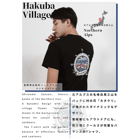 バックプリント 白馬村 マンホールTシャツ