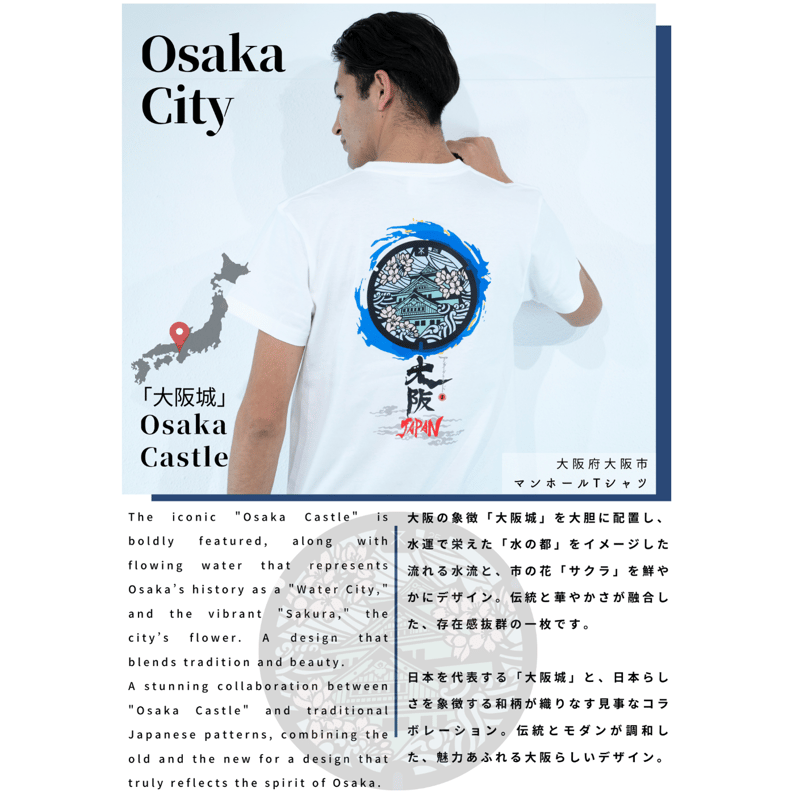 大阪市 マンホールTシャツ（ホワイト） | JAPAN UNDERGROUND