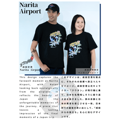成田空港 マンホールTシャツ（クウタン）
