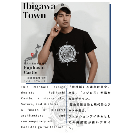 揖斐川町 マンホールTシャツ