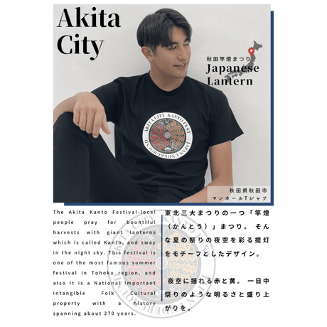 秋田市 マンホールTシャツ