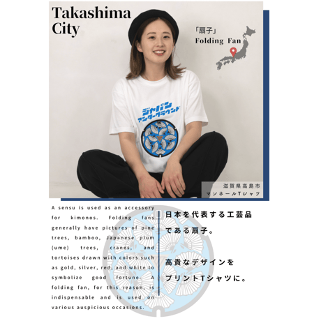 高島市 マンホールTシャツ