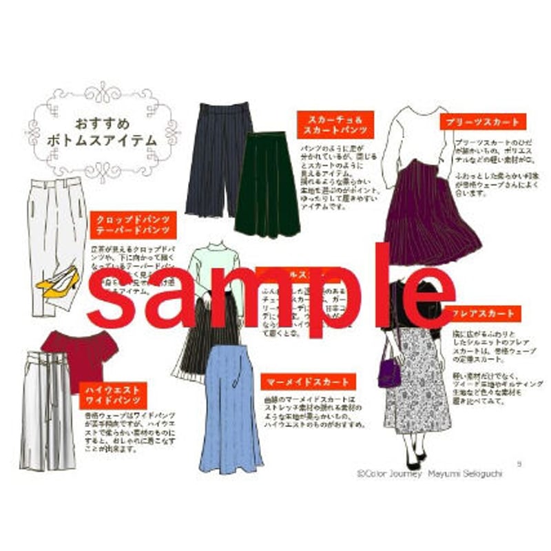イエベ春/ブルベ冬の骨格ウェーブさま coming soon 8/1 fri 12:00 release. @hara__2019 166cm / 骨格