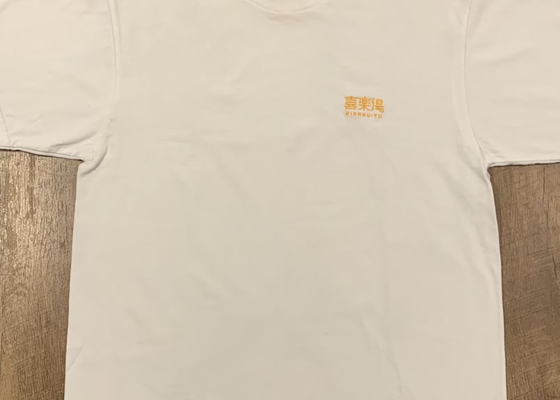 喜楽湯 ロゴ刺繍Tシャツ 白×黄色 | egamart