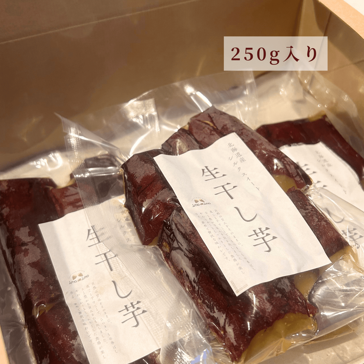 生干し芋 6袋セット【2月20日で今季終了】 | imoimo
