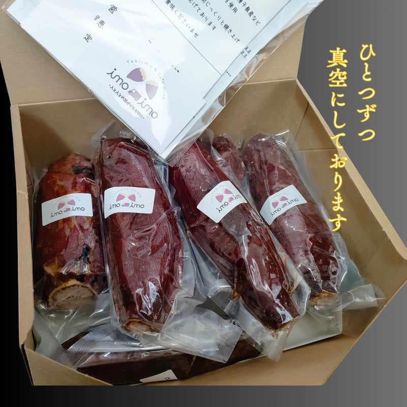 熟成 シルクスイート 1㎏ | imoimo