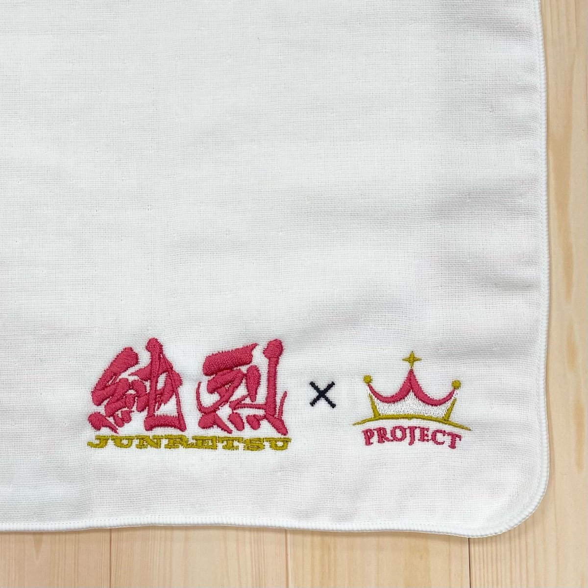 武道館グッズ＆白川裕二郎タオル 