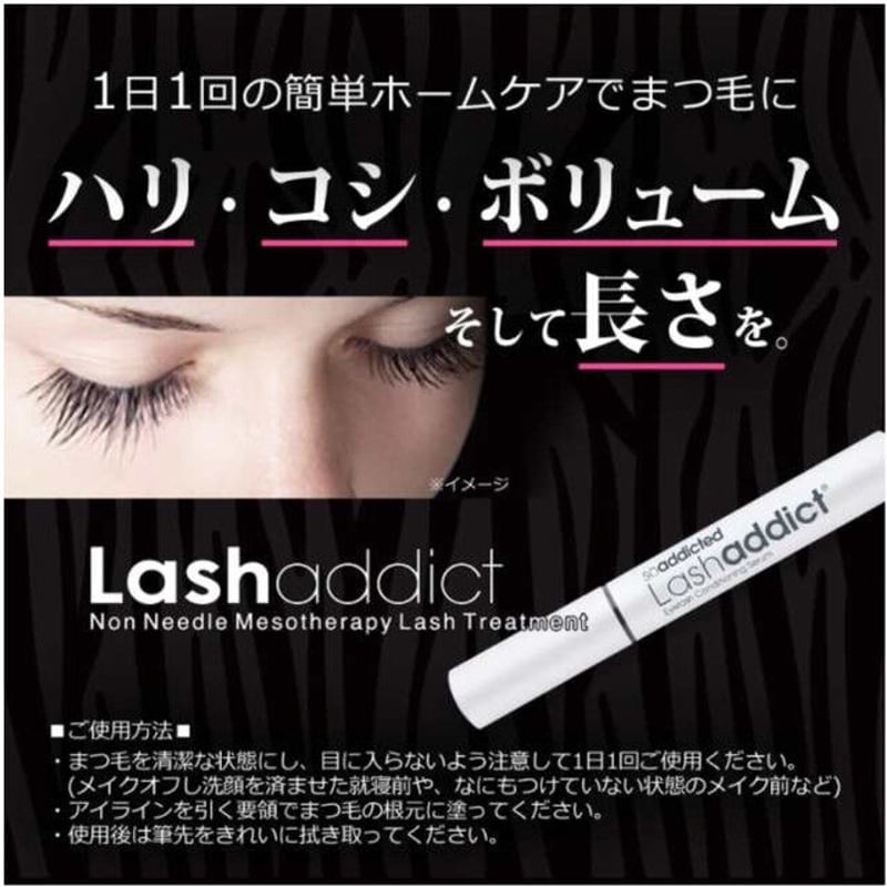 Lashaddictラッシュアディクト