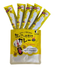 ちょこっとだけカレー30g×5本入り