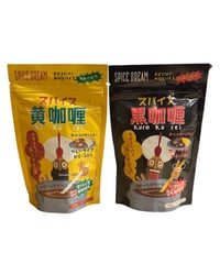三度楽しめるドリームカレー（スパイス黄咖喱120g・黒咖喱120g）各１