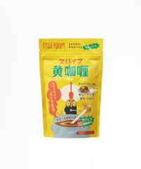 スパイス黄咖喱　120g　　　　　（フレークルウ）