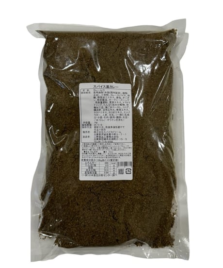 1kg業務用（約35食分）スパイス黒咖喱