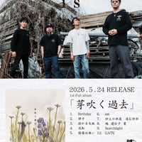 【CD】 i's 1st full album「芽吹く過去」