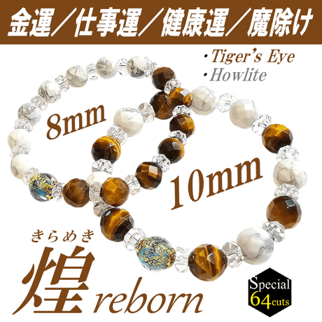 煌reborn