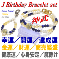 神武セット【完売】