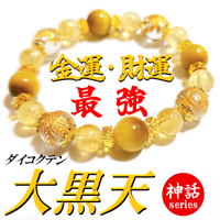 大黒天