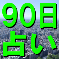 ブレス購入者 限定