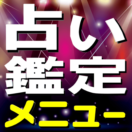 ブレス購入者 限定