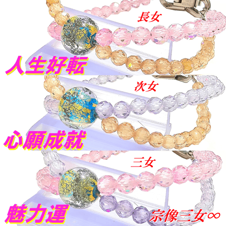 宗像三女【完売】