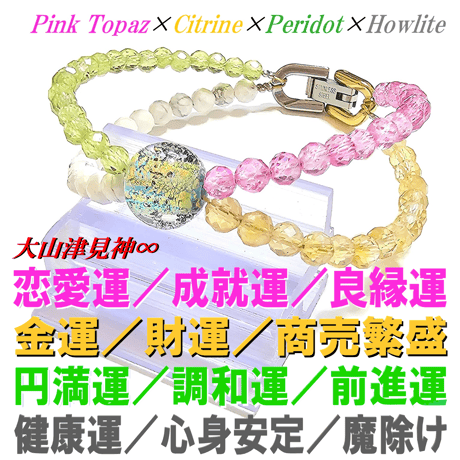 大山津見神 【完売】