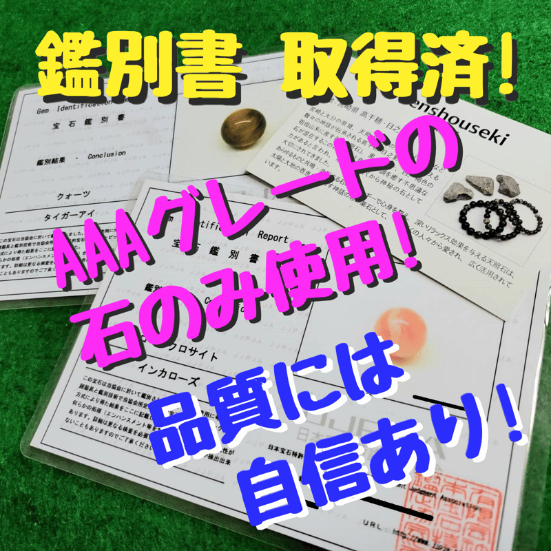 金運✨邪気魔除け🔥最強 | J-SHOP 金運✨邪気魔除け🔥最強 | J-SHOP