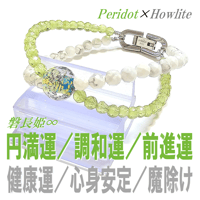 磐長姫【完売】