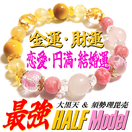 大黒天＆須勢理毘売