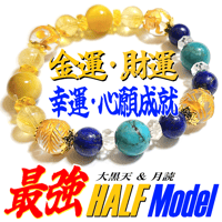 大黒天＆月読