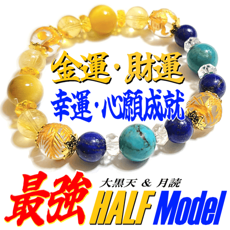 大黒天＆月読