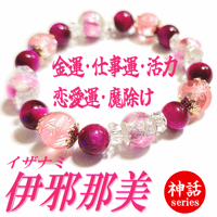 伊邪那美