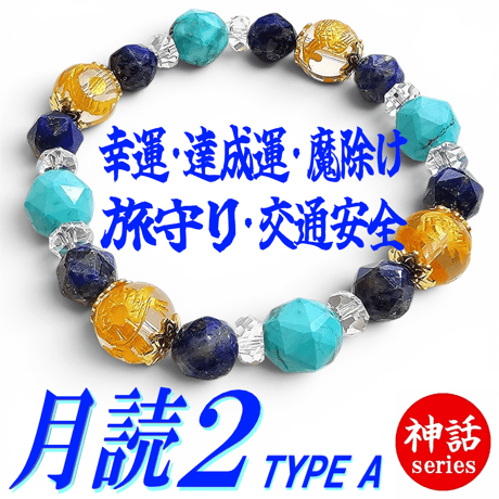 完売 | Jの占いSHOP