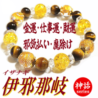 伊邪那岐