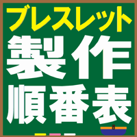随時 更新中