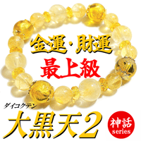 大黒天2