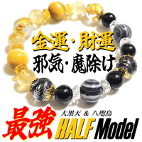大黒天＆八咫烏