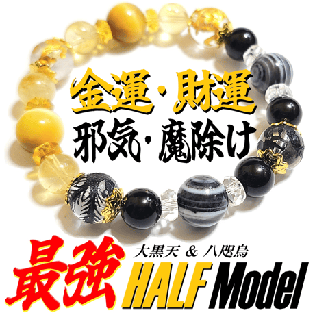 大黒天＆八咫烏