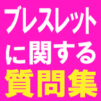 参考にして下さい
