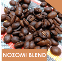 NOZOMIブレンド