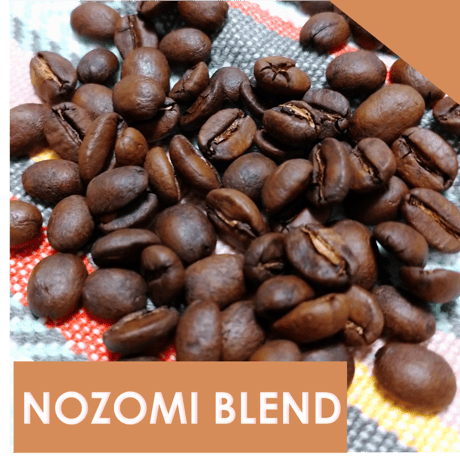 NOZOMIブレンド