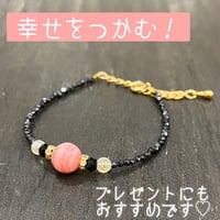 七色チャクラブレス | 眞石や 神戸店