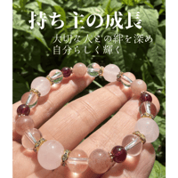 【愛と成長のお守り】絆を深め、自分らしく輝くブレスレット｜ローズクォーツ・ロードライトガーネット・レッドアベンチュリン｜内面からのパワーアップ