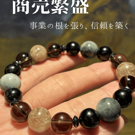 商売繁盛 | STORES