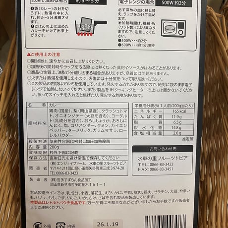 愛宕梨カレー5箱セット（税・送料込み）