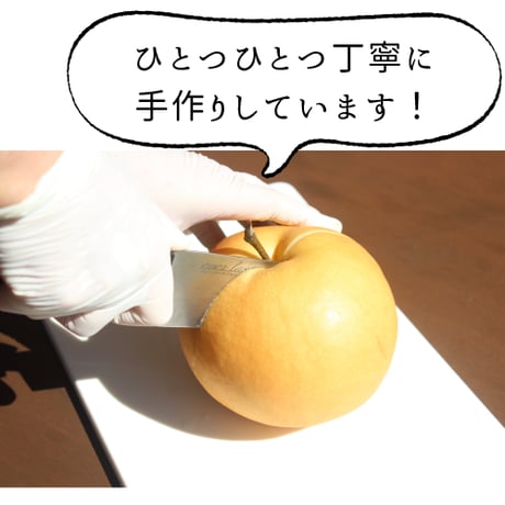 手作り梨ジャム 110g