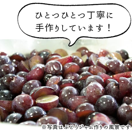 手作りジャムセット（ぶどう＆みかん）110g×2