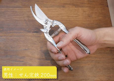 【道法正徳が企画し完成させた農家さんのためのせん定鋏】 DOHO STYLEオリジナルロゴ入りせん定鋏