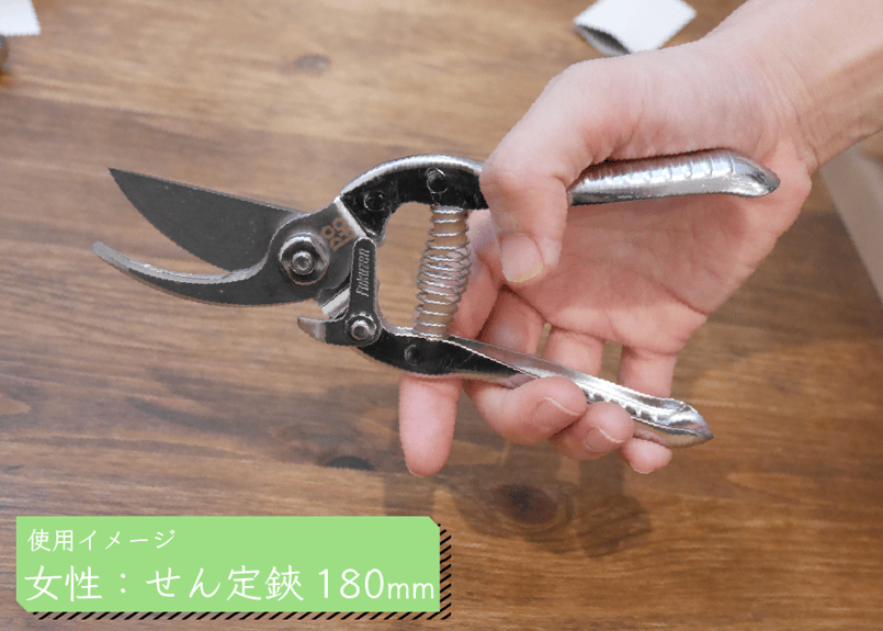 道法正徳が企画し完成させた農家さんのためのせん定鋏】 DOHO STYLE